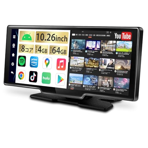 KASUVAR ポータブルディスプレイオーディオ 10.26インチ YouTubeやNetflixが見れる【Androidシステム 8コアCPU 4GB RAM＋64GB ROM】 CarPlay&Android Auto&ミラーリング無線対応/1600*600pixels IPSタッチパネル/Bluetooth5.0 BT音楽＆通話/2画面分割/リバース連動/音声制御【KAR10W】